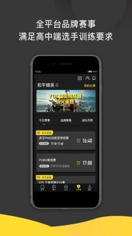 一起浪电竞图3
