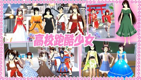 高校少女跑酷模拟图2