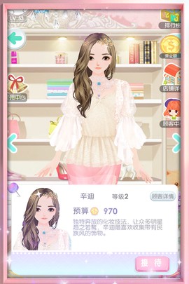 美美小店九游版图1