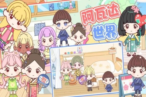 阿瓦达世界图2