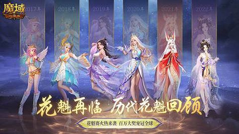 魔域手游什么时候开的[图1]