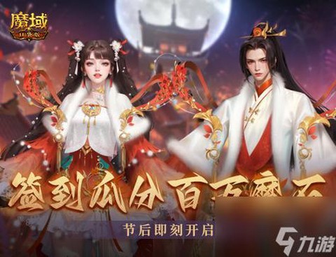 魔域手游什么时候开的[图2]