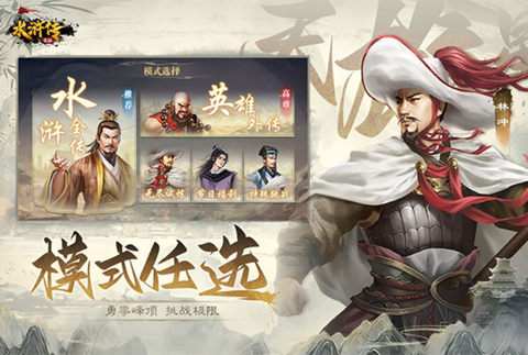 水浒宋江传图2