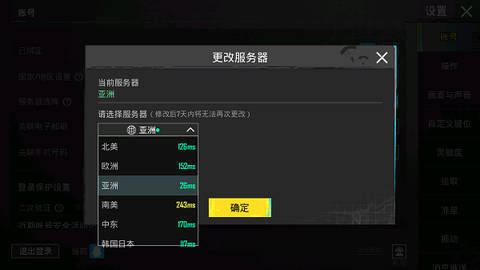 绝地求生云玩版图1