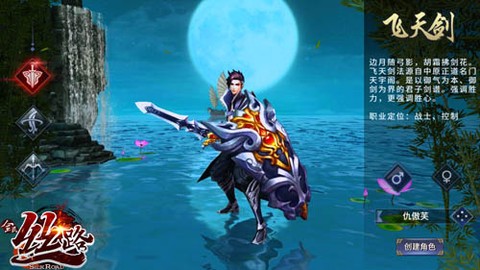 西域风云[图1]