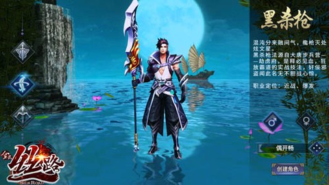 西域风云[图2]