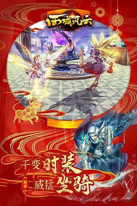 西域风云图1