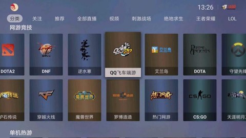 穿越火线tv版怎么安装