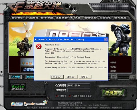 穿越火线tv版怎么安装[图2]
