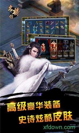 名将传图2