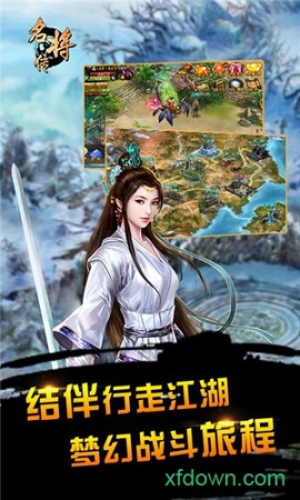 名将传图3