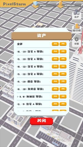 无所事事之都图2