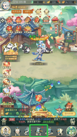 逍遥剑仙离线版[图1]
