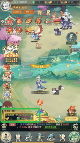 逍遥剑仙离线版[图2]