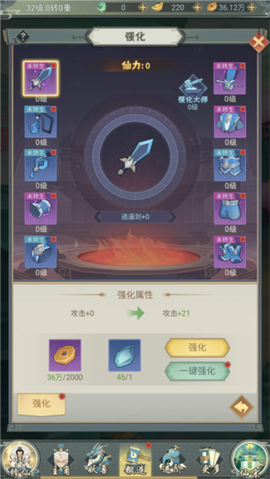 逍遥剑仙离线版[图3]