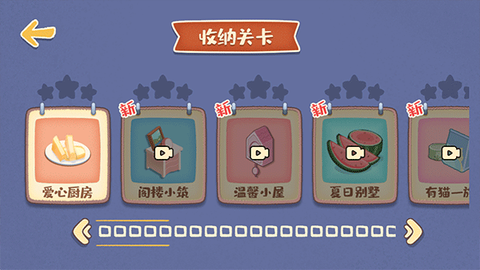 我的收纳摊图2