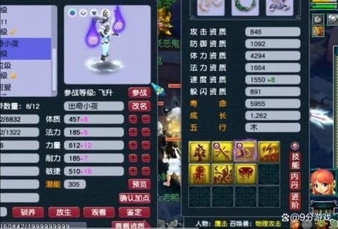 梦幻西游宝宝有什么用