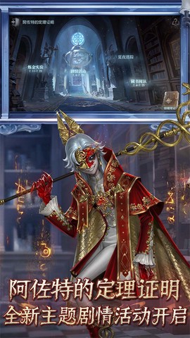 第五人格一号玩家版[图2]