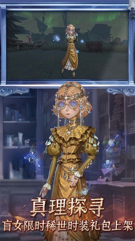 第五人格一号玩家版图2