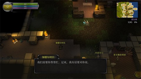 第九黎明重制版图1