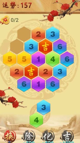 六角消除大作战图1
