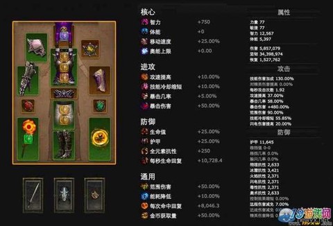 暗黑破坏神3萃取是什么意思[图1]