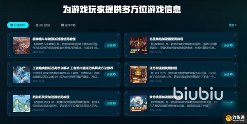 英雄联盟美服用什么加速器[图1]