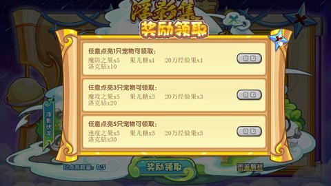 怎么充值洛克王国vip