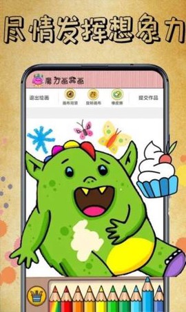 画着就是玩儿[图1]