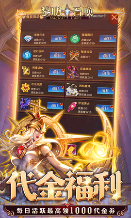黎明召唤(内附攻略大全)图3