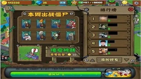 植物大战僵尸社区版图2
