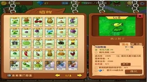 植物大战僵尸社区版图3