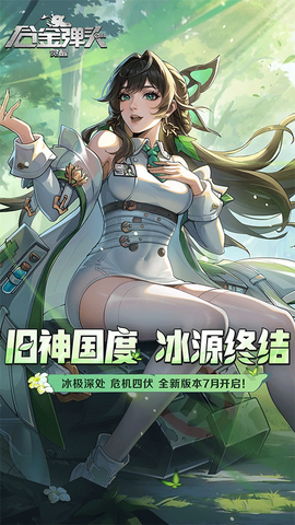 合金弹头：觉醒图2