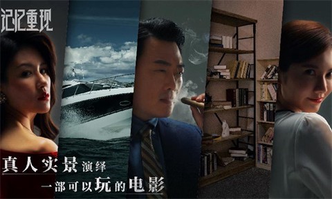 记忆重现图2