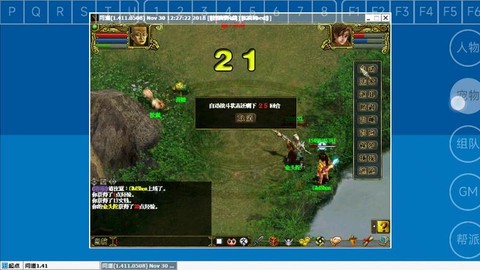 什么模拟器能玩问道手游[图1]