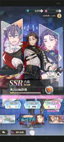 新世界狂欢手机版[图2]
