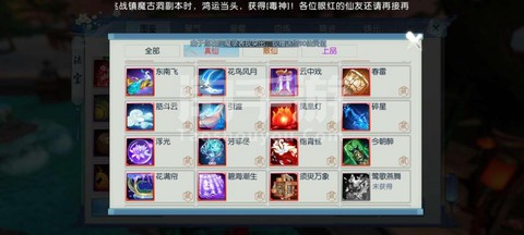 诛仙手游如何交易装备