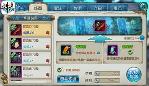 诛仙手游如何交易装备[图2]