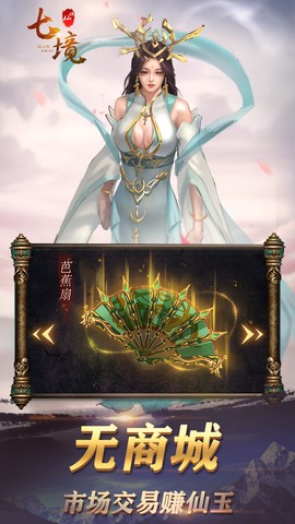 七境图1