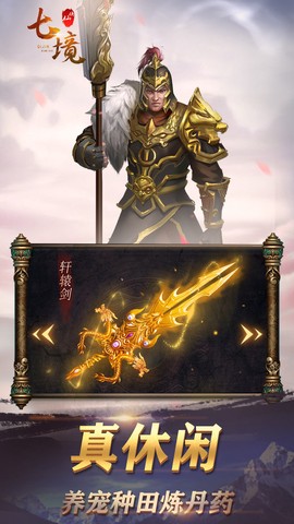 七境图2