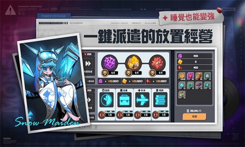 魔尔街之王图1