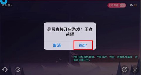 王者荣耀怎么映客直播[图1]