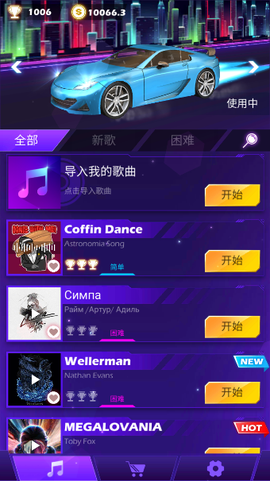 节奏赛车官方版图2
