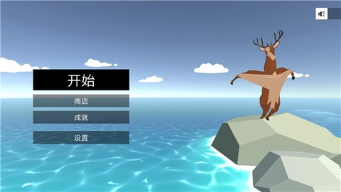 非常疯狂的鹿图1