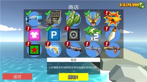 非常疯狂的鹿图2