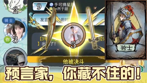 狼人杀大宝剑什么意思[图2]