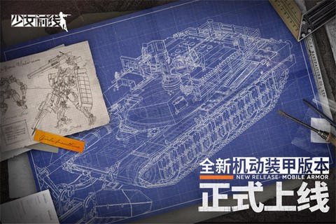 少女前线手机版[图3]