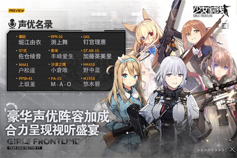 少女前线手机版[图4]