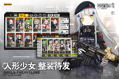 少女前线手机版图3