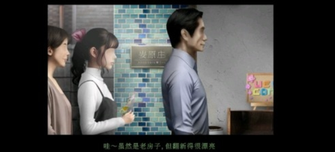 翌日鬼字之屋中文版[图2]